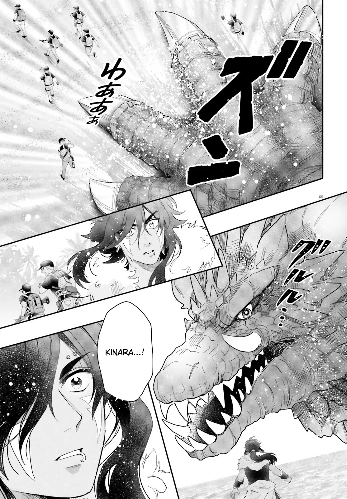 Otome Monster Caramelize Chapter 64 page 8 - 
