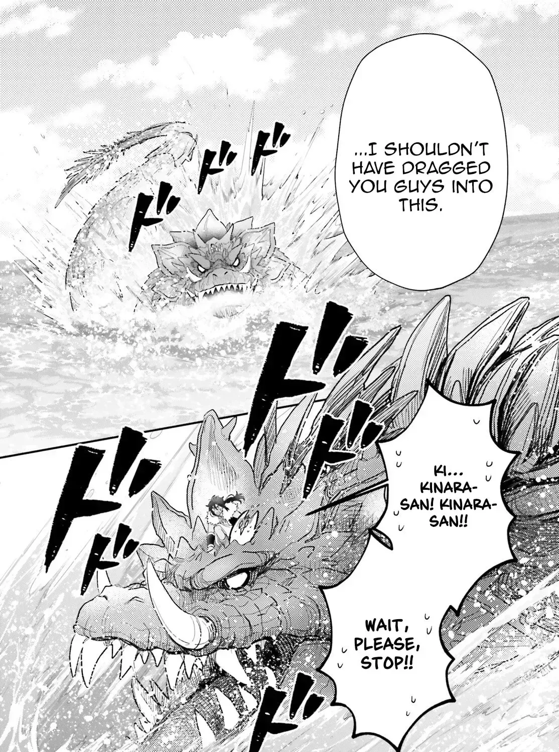 Otome Monster Caramelize Chapter 65 page 16 - 