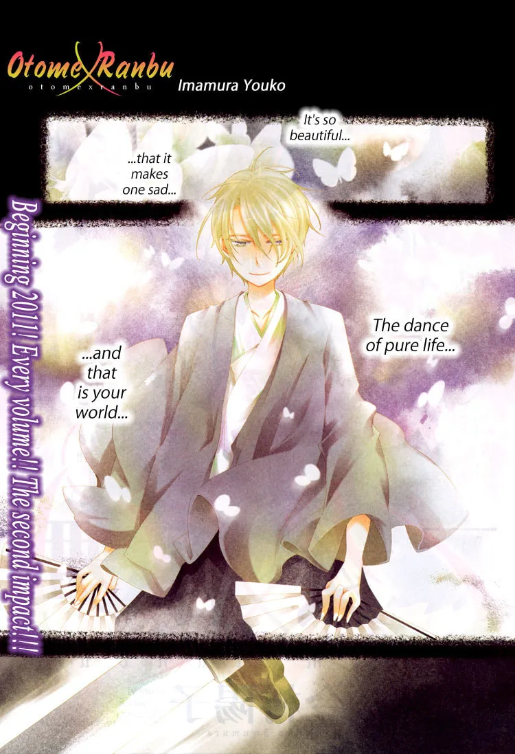 Otome x Ranbu Chapter 1 page 1 - 
