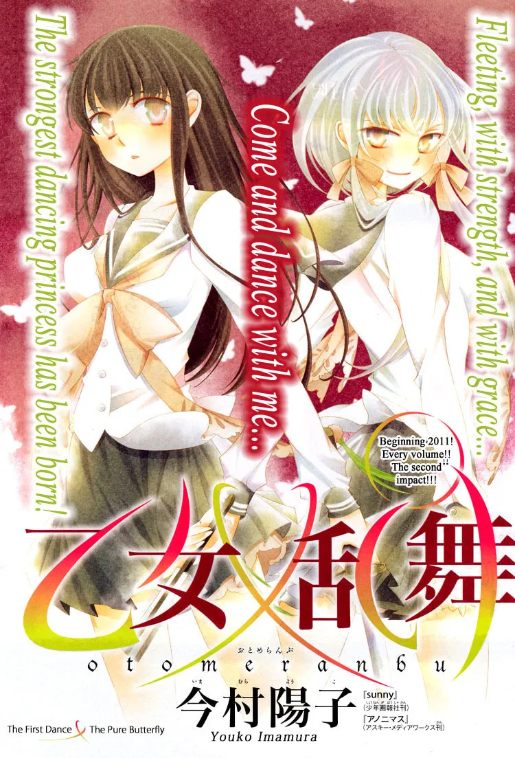 Otome x Ranbu Chapter 1 page 2 - 