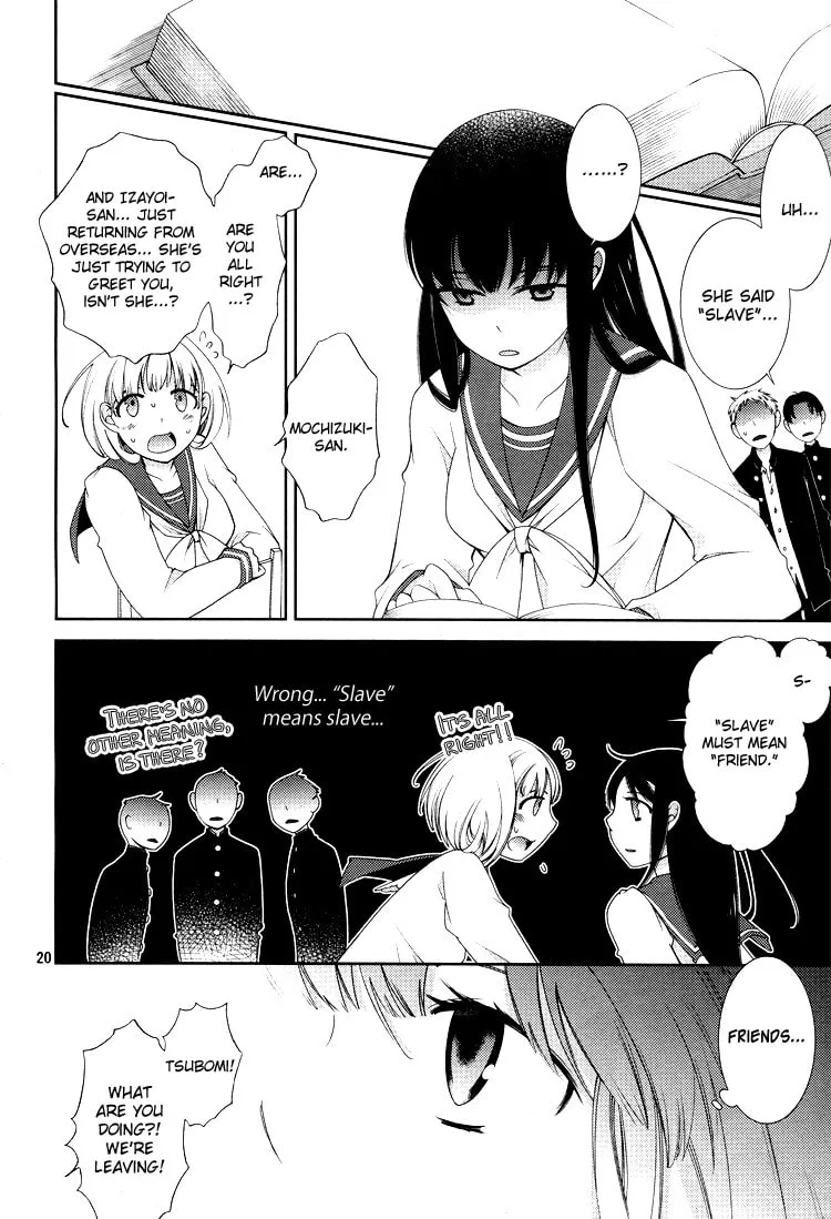Otome x Ranbu Chapter 1 page 17 - 