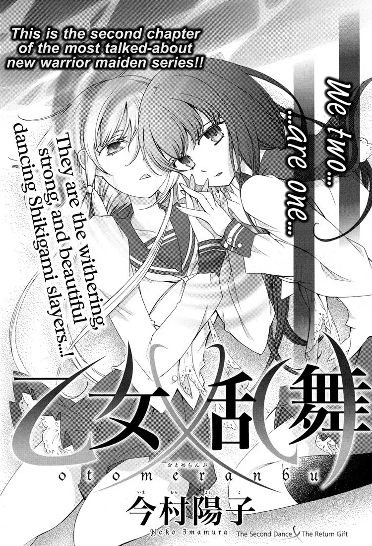 Otome x Ranbu Chapter 2 page 2 - 
