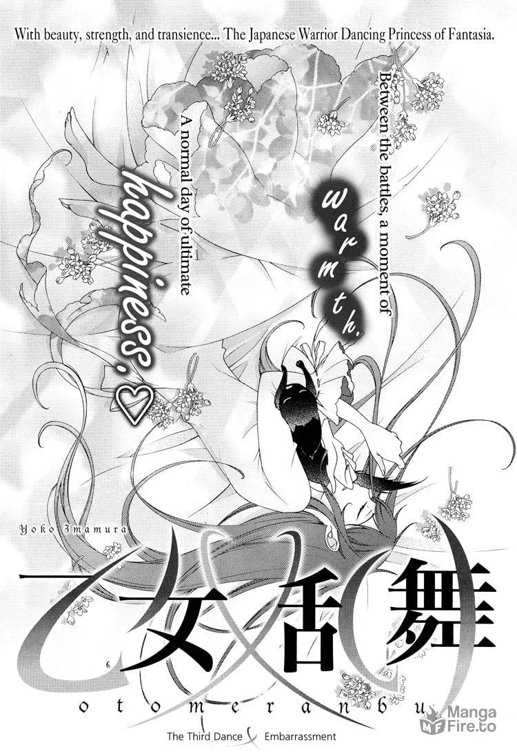 Otome x Ranbu Chapter 3 page 3 - 