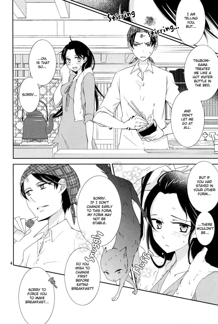 Otome x Ranbu Chapter 3 page 4 - 