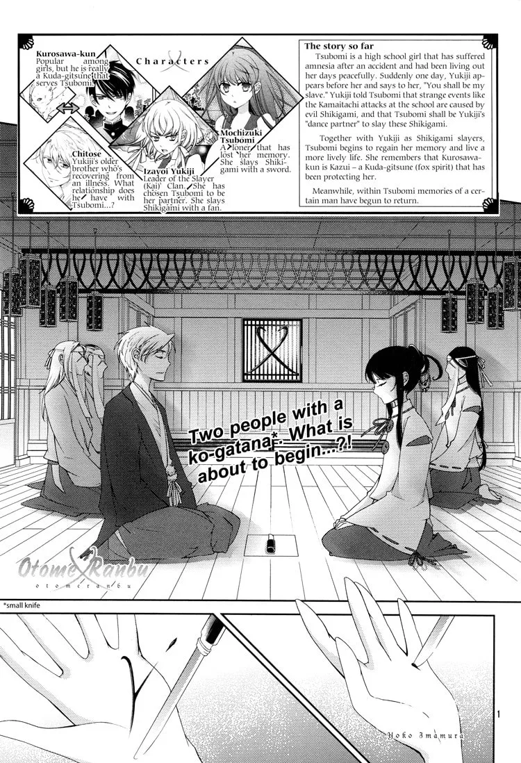Otome x Ranbu Chapter 4 page 1 - 