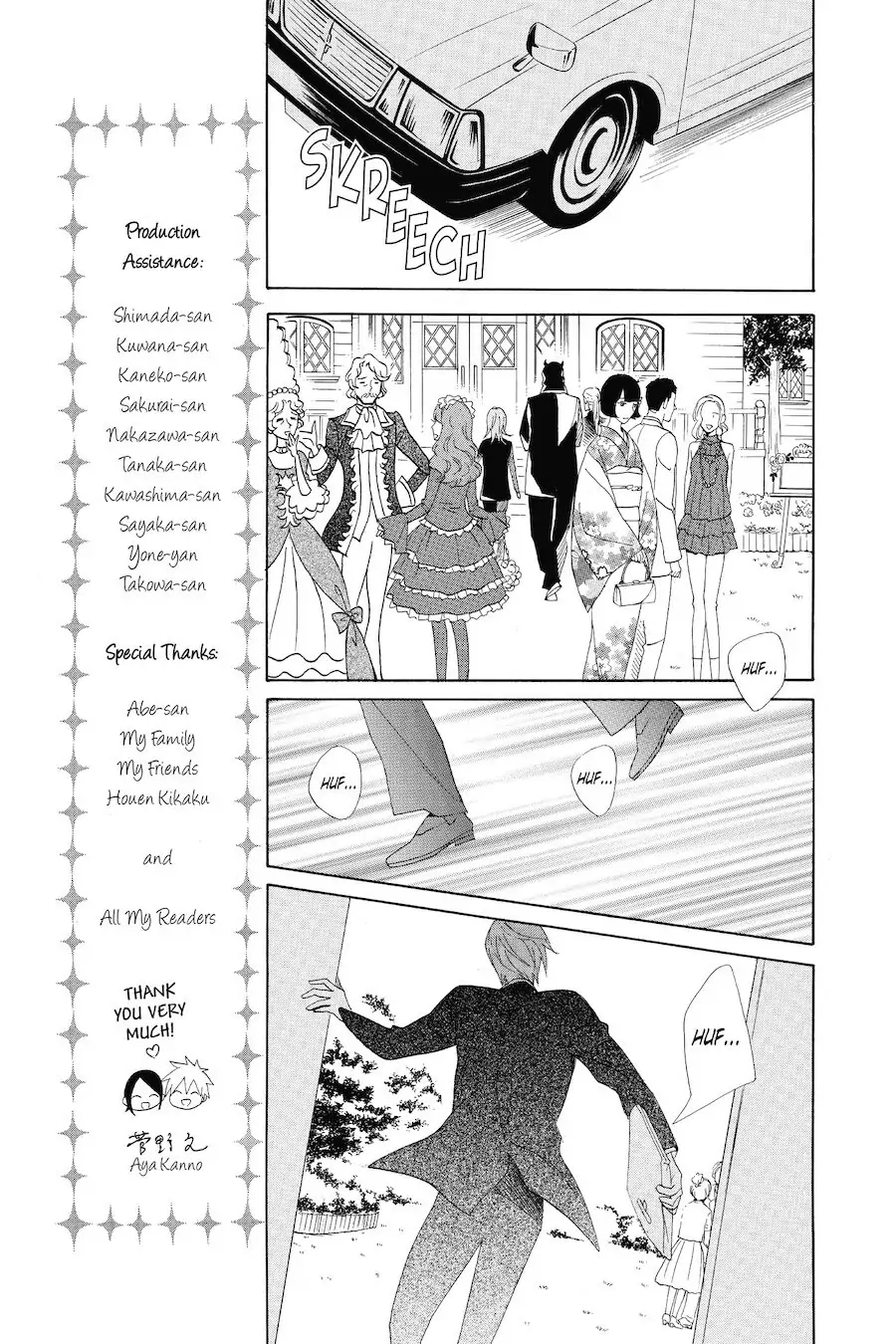 Otomen Chapter 72 page 7 - 