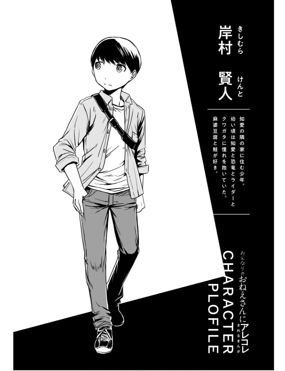 Otonari no Onee-san ni Arekore Sareru Chapter 13 page 9 - 