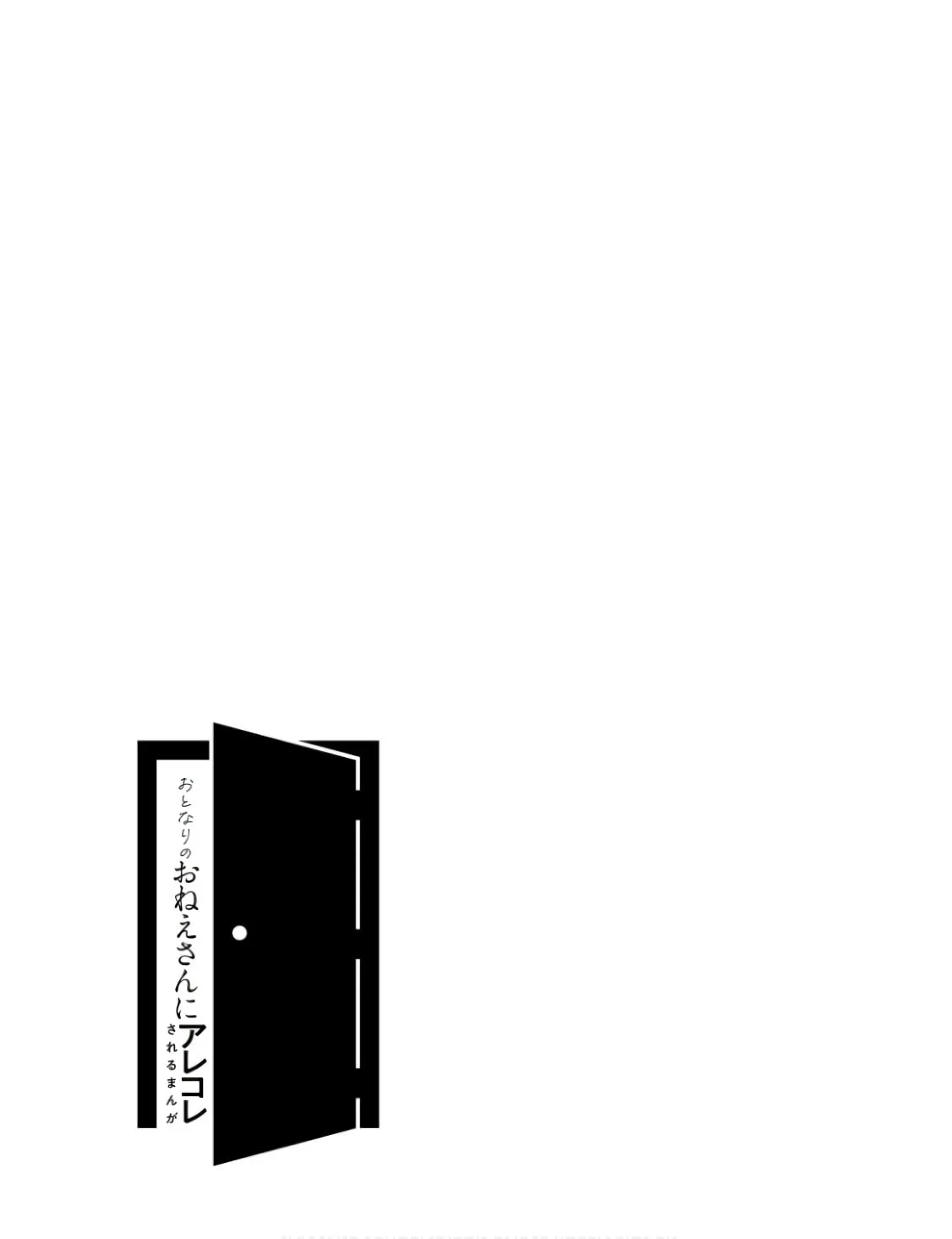Otonari no Onee-san ni Arekore Sareru Chapter 3 page 7 - 