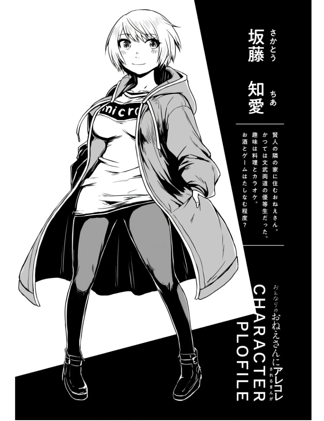 Otonari no Onee-san ni Arekore Sareru Chapter 3 page 8 - 
