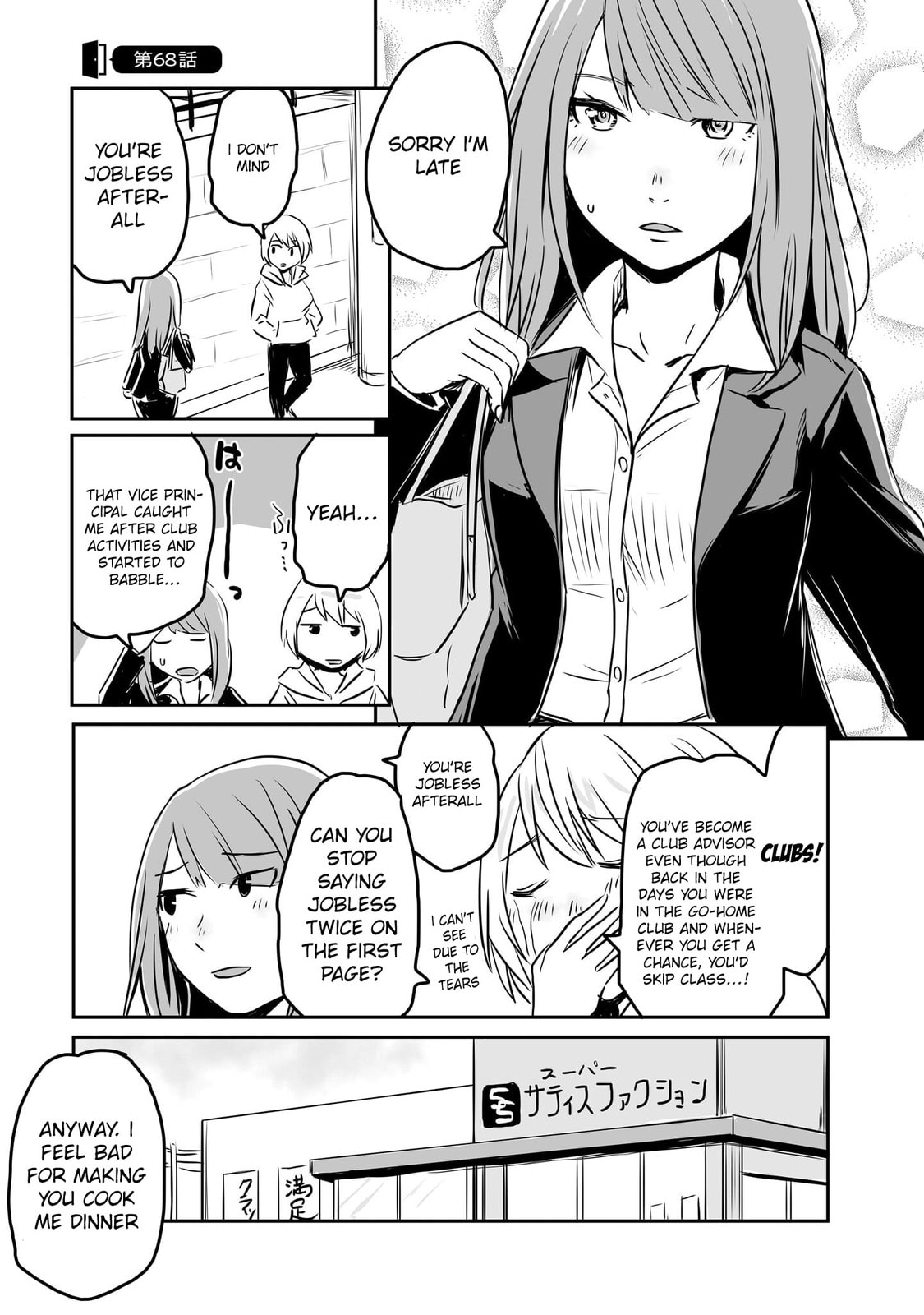 Otonari no Onee-san ni Arekore Sareru Chapter 68 page 1 - 