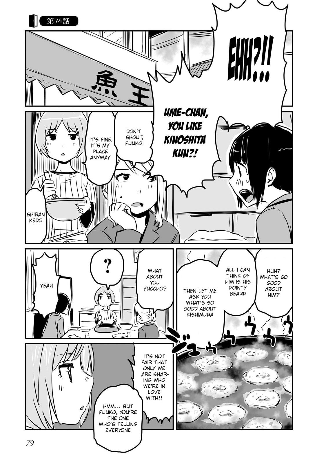 Otonari no Onee-san ni Arekore Sareru Chapter 74 page 1 - 