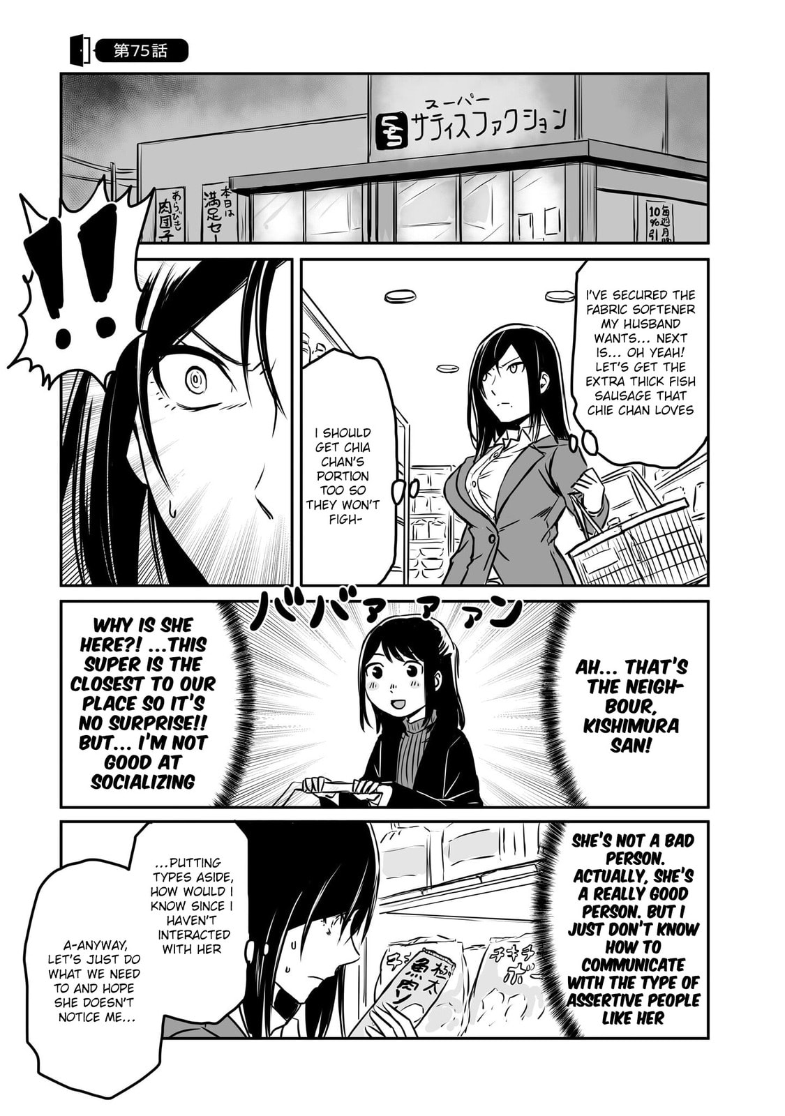 Otonari no Onee-san ni Arekore Sareru Chapter 75 page 2 - 