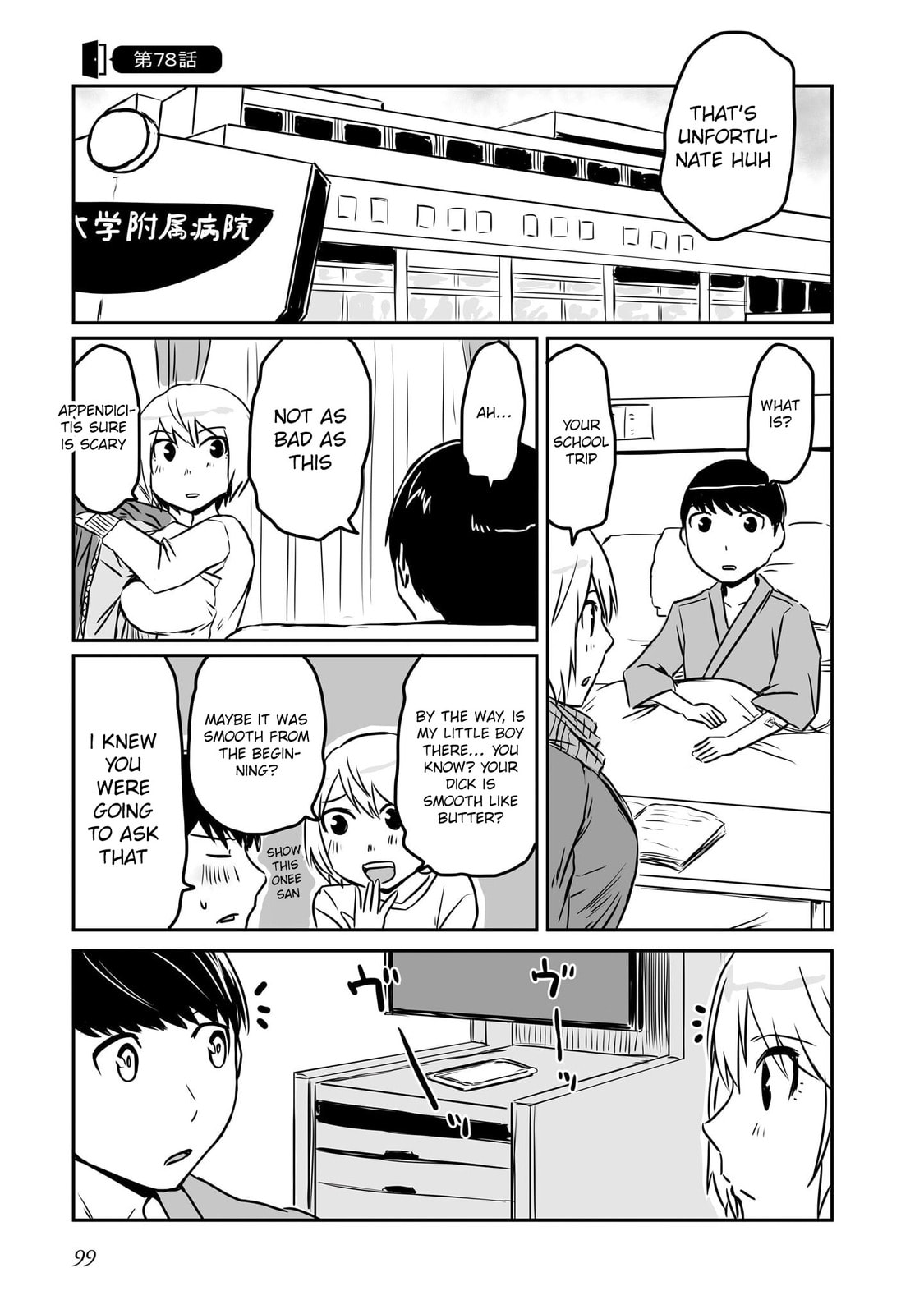 Otonari no Onee-san ni Arekore Sareru Chapter 78 page 2 - 