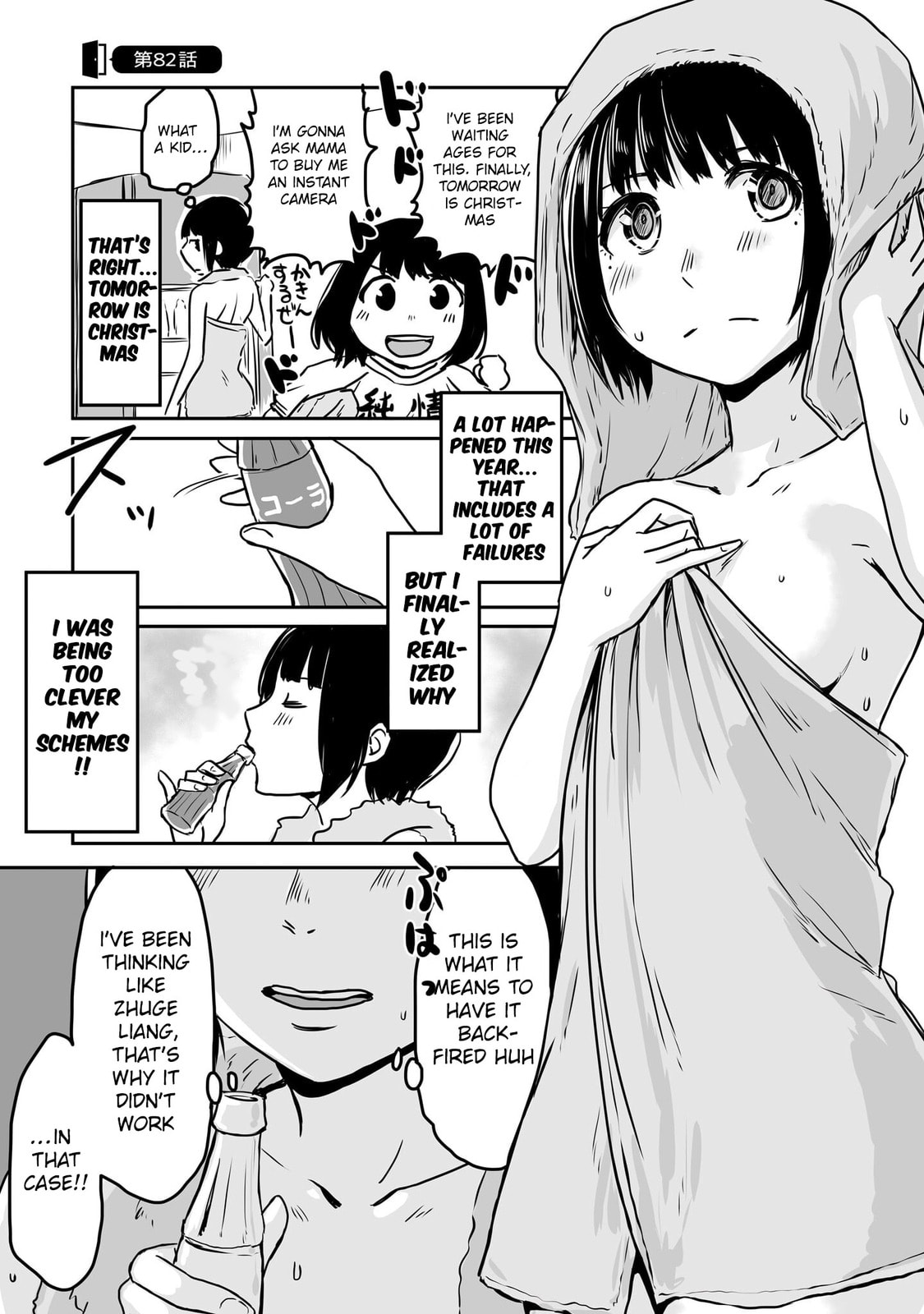 Otonari no Onee-san ni Arekore Sareru Chapter 82 page 1 - 