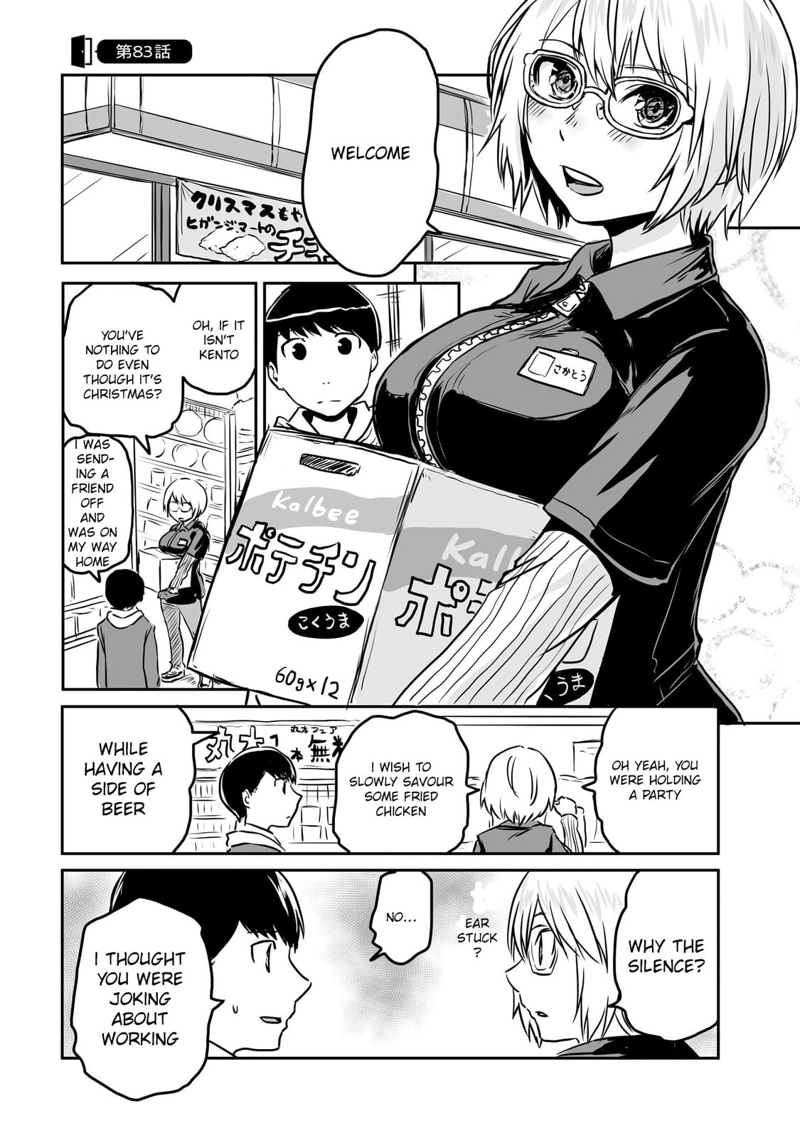 Otonari no Onee-san ni Arekore Sareru Chapter 83 page 1 - 