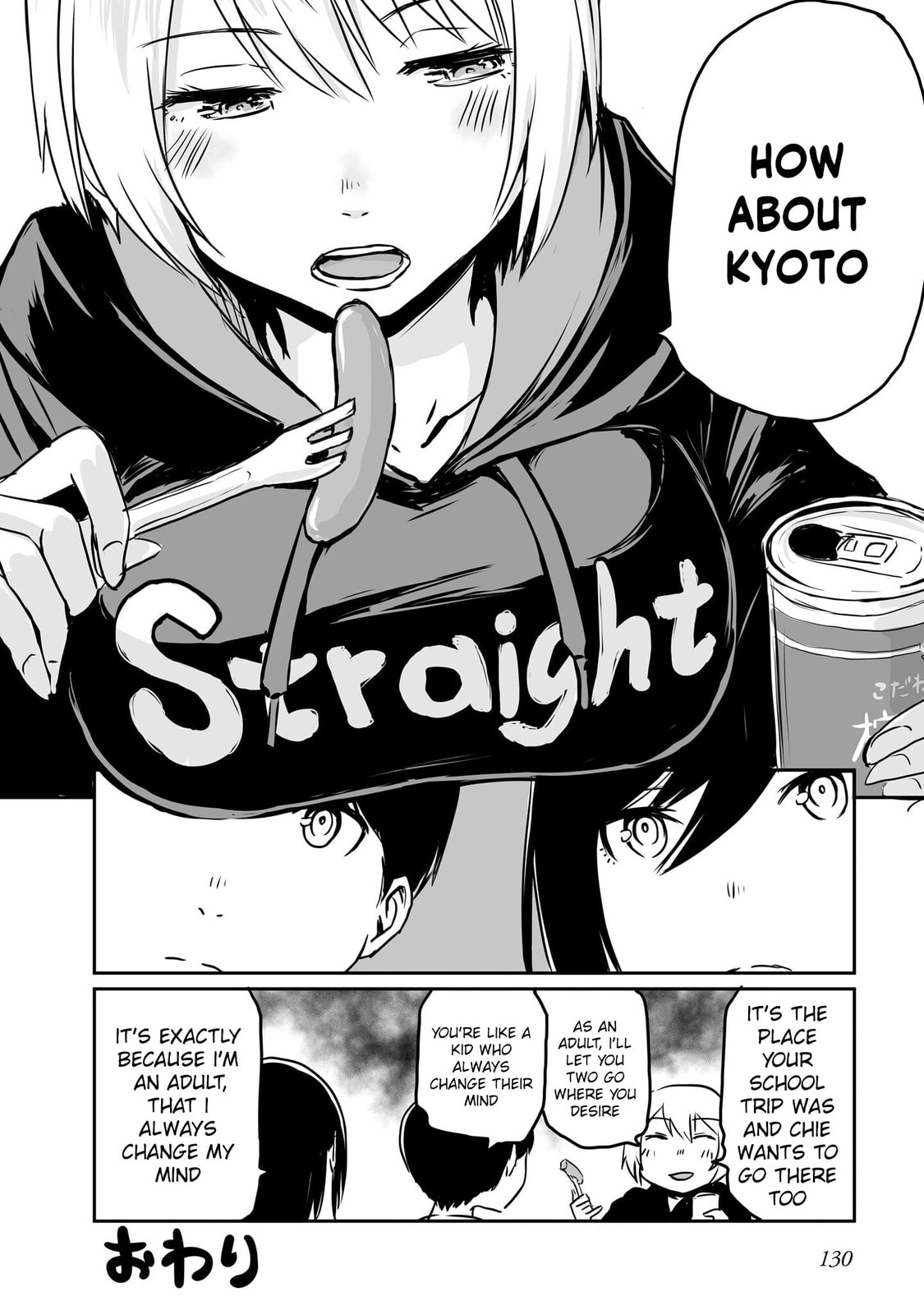 Otonari no Onee-san ni Arekore Sareru Chapter 85 page 4 - 