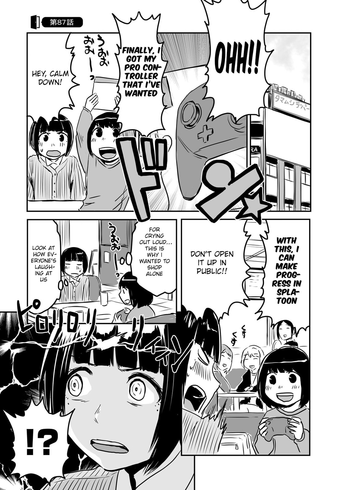 Otonari no Onee-san ni Arekore Sareru Chapter 87 page 2 - 
