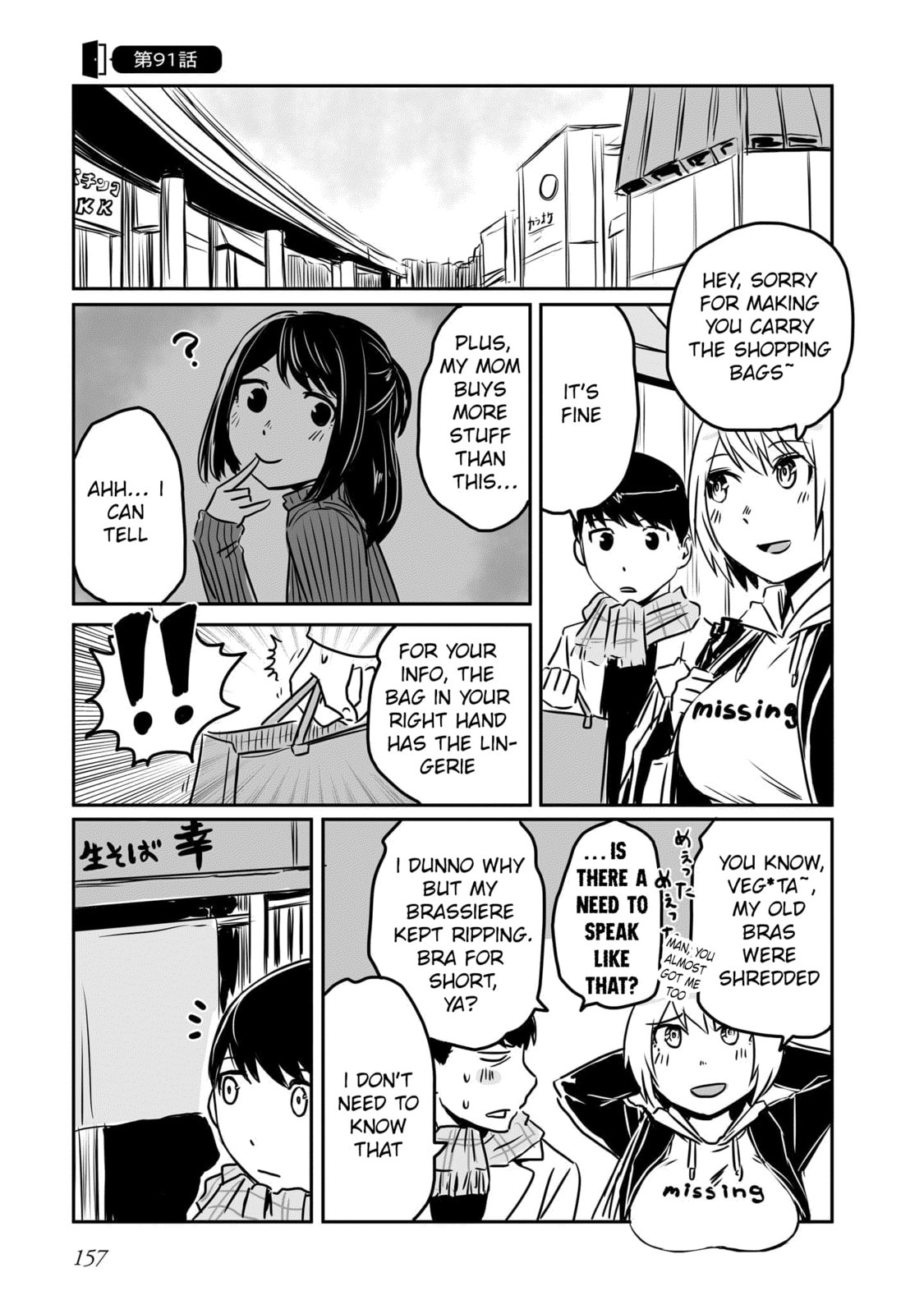 Otonari no Onee-san ni Arekore Sareru Chapter 91 page 2 - 