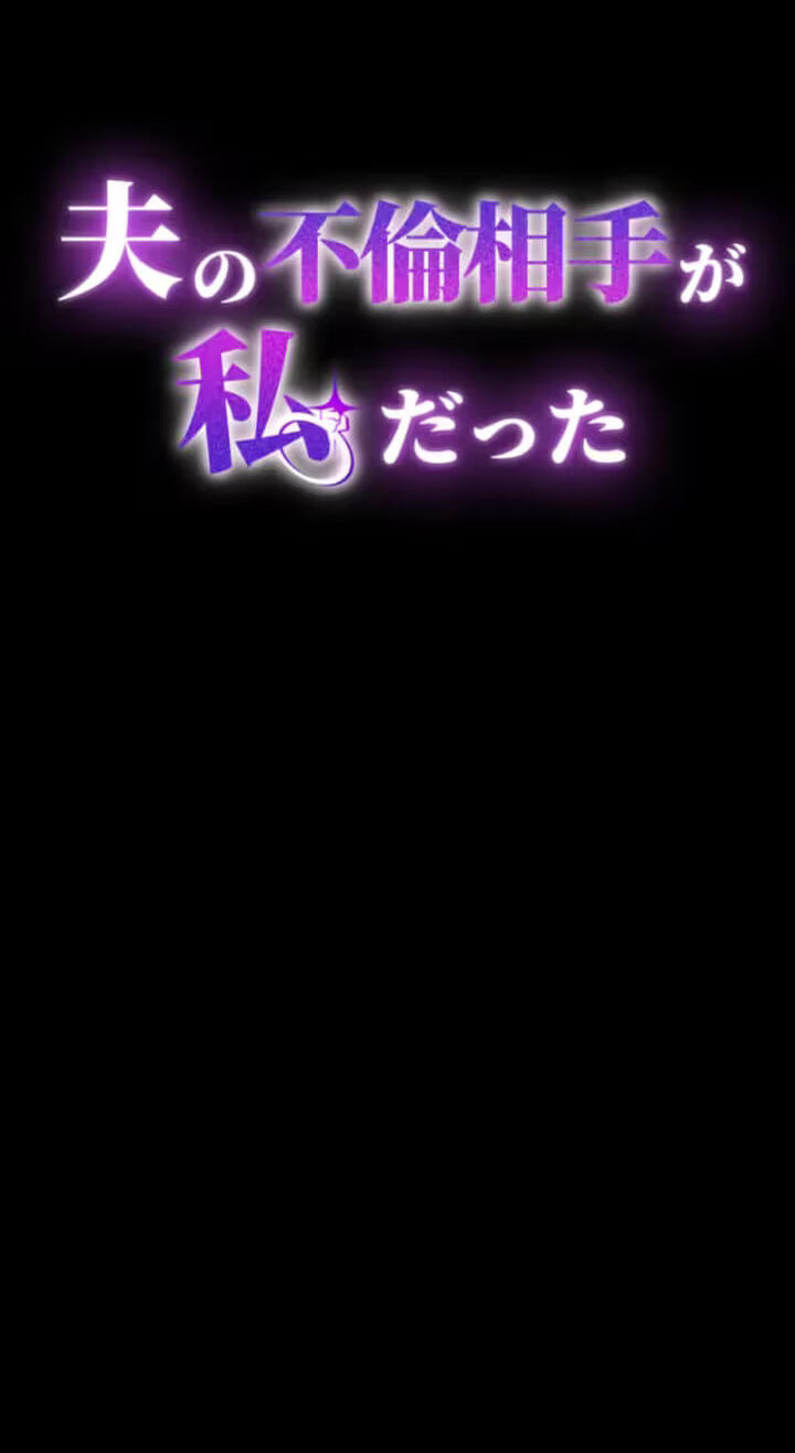 Otto no Furin Aite ga Watashi Datta Chapter 50 page 17 - 