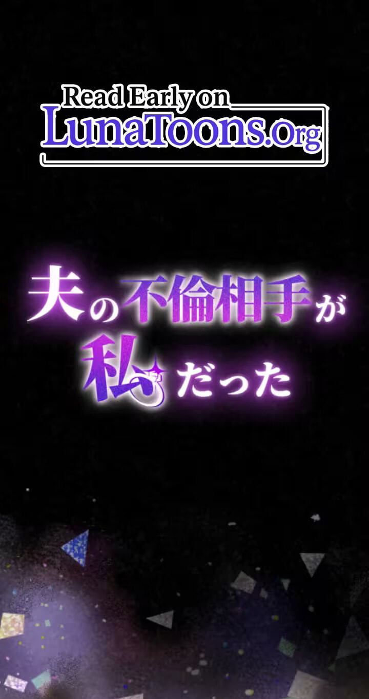 Otto no Furin Aite ga Watashi Datta Chapter 56 page 1 - 
