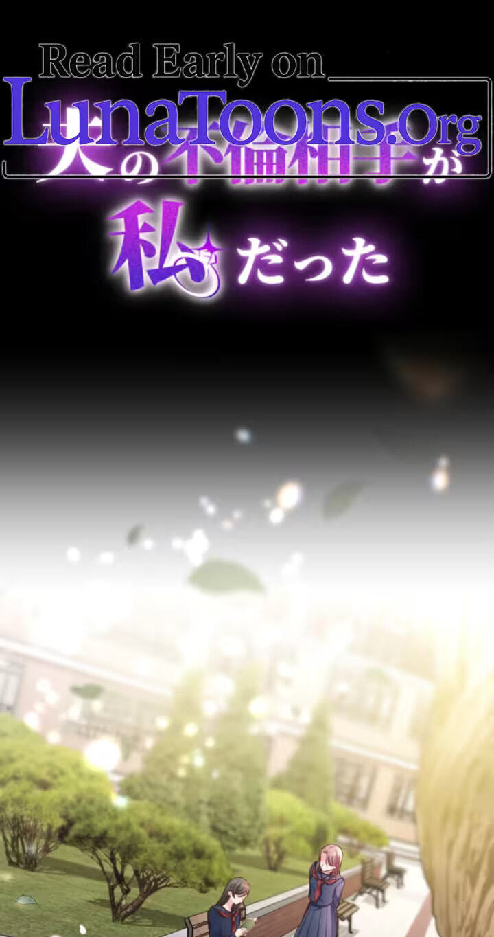 Otto no Furin Aite ga Watashi Datta Chapter 57 page 1 - 