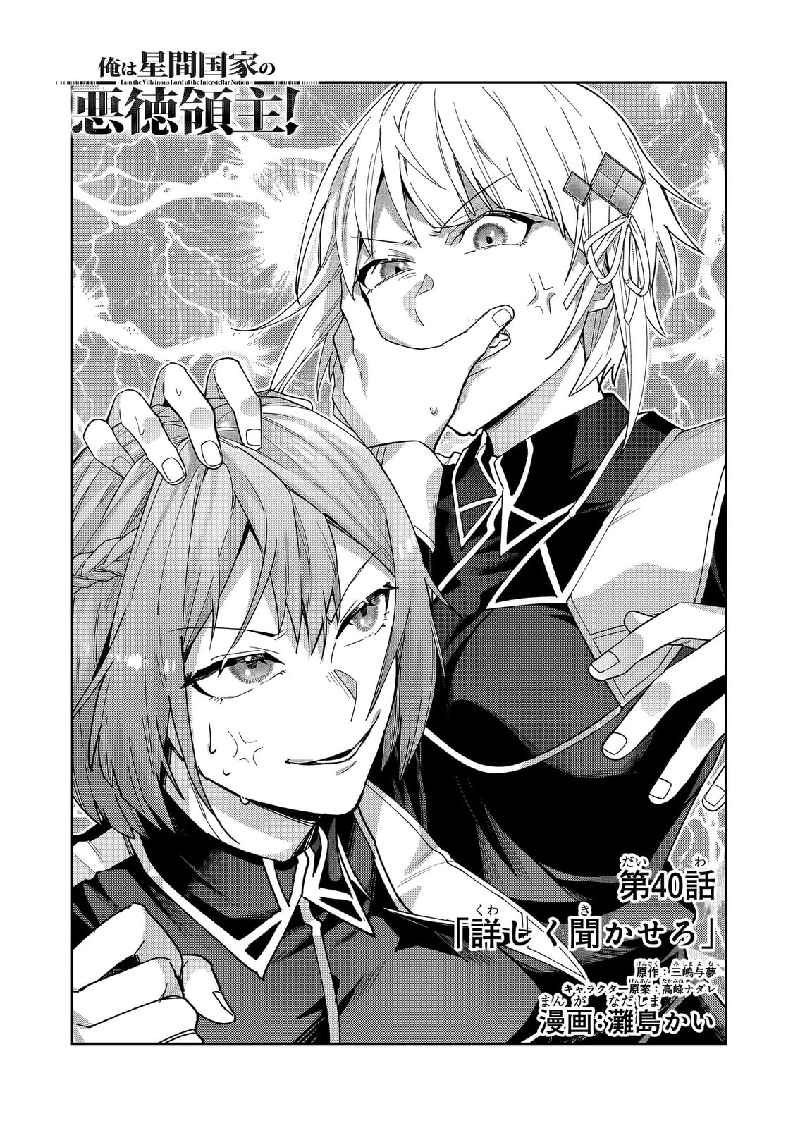 Ougon no Keikenchi Chapter 40.1 page 3 - 