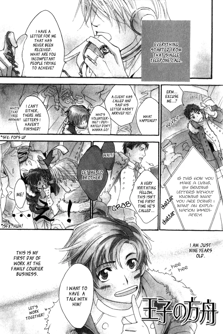 Ouji no Hakobune Chapter 2 page 3 - 