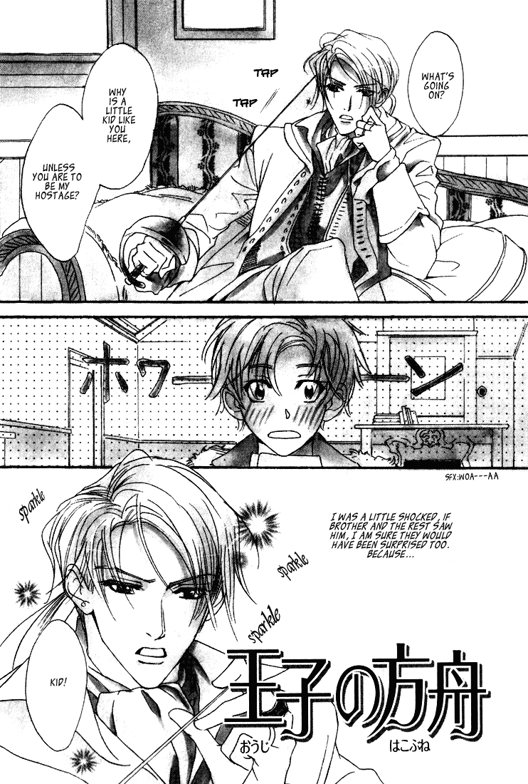 Ouji no Hakobune Chapter 2 page 4 - 
