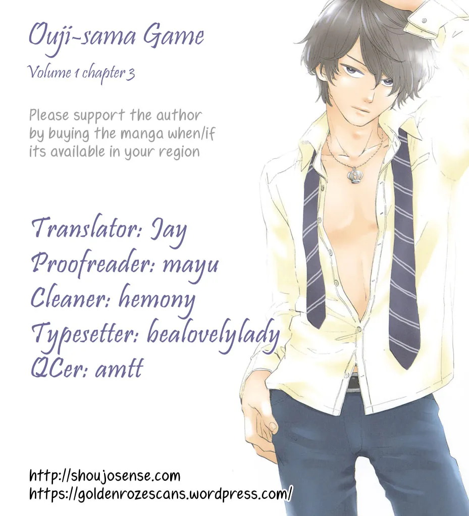 Oujisama Game Chapter 3 page 1 - 