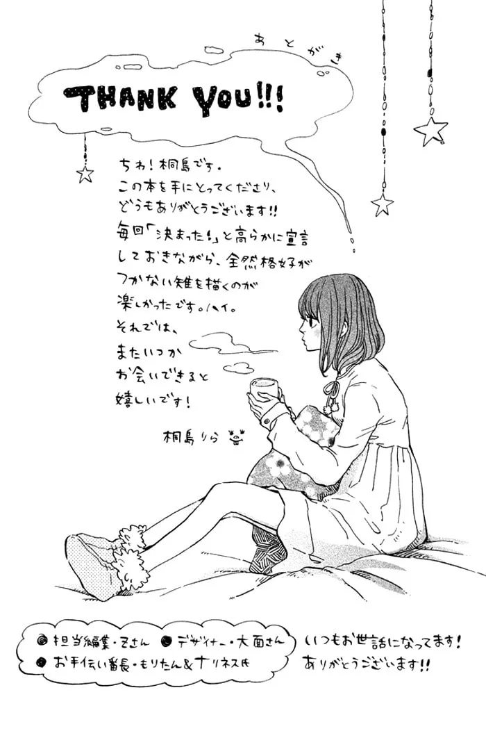 Oujisama Game Chapter 4 page 39 - 