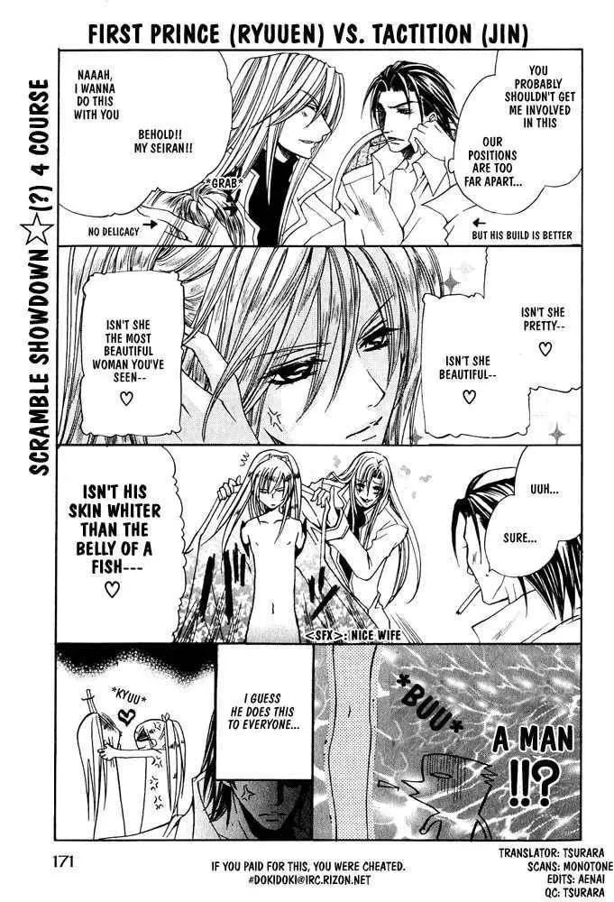 Oujisama Game Chapter 5 page 16 - 