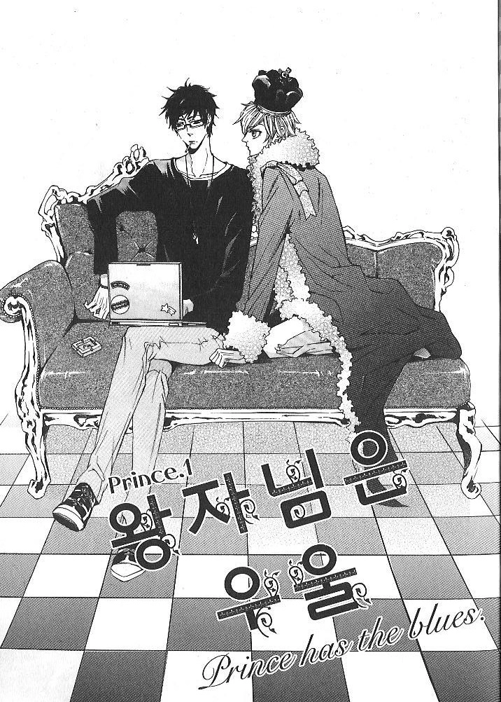 Oujisama wa Yuuutsu Chapter 1 page 1 - 