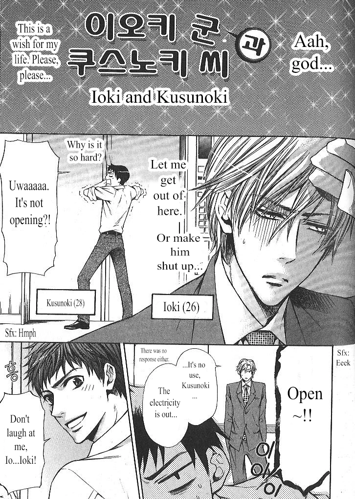 Oujisama wa Yuuutsu Chapter 6 page 33 - 
