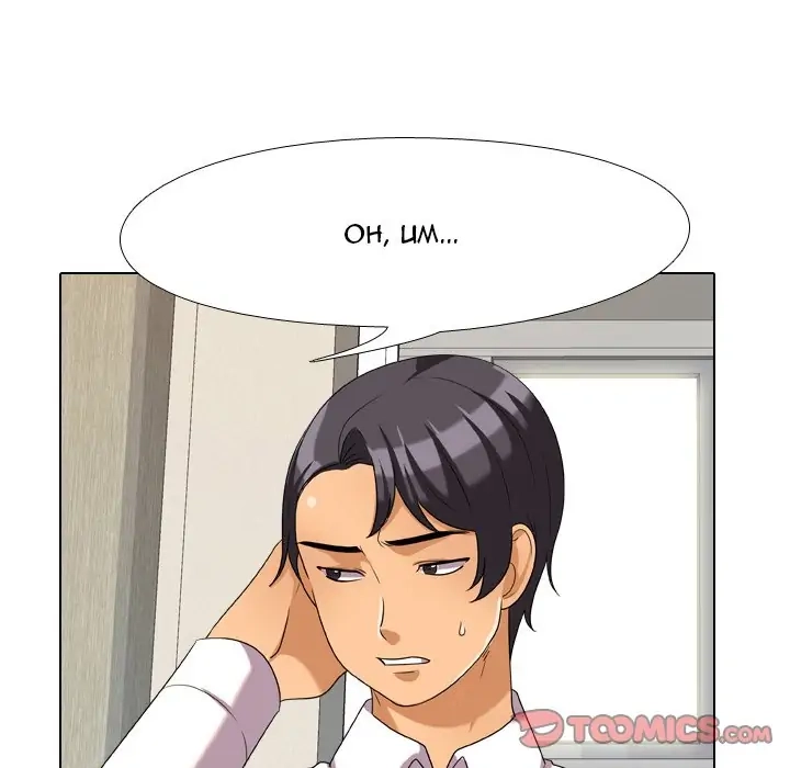 Our Exchange Chapter 28 page 70 - 