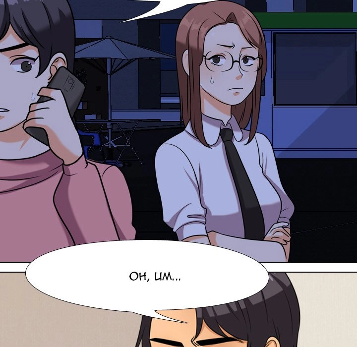 Our Exchange Chapter 37 page 68 - 