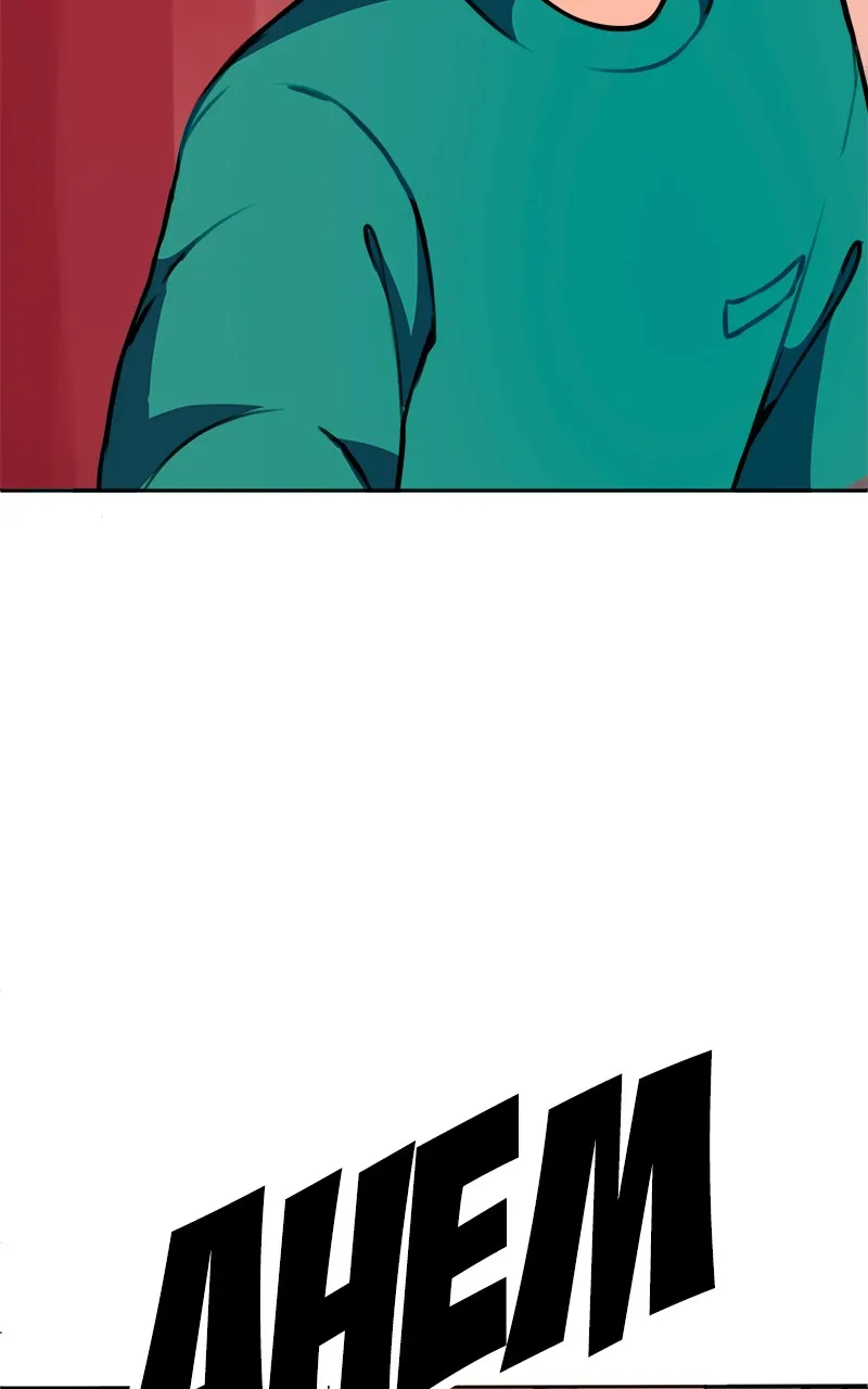 Our Voice Chapter 3 page 51 - 