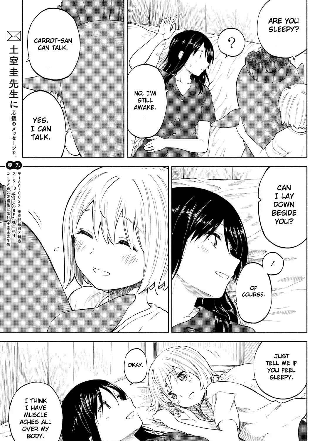 Our Wonderful Days Chapter 12 page 25 - 