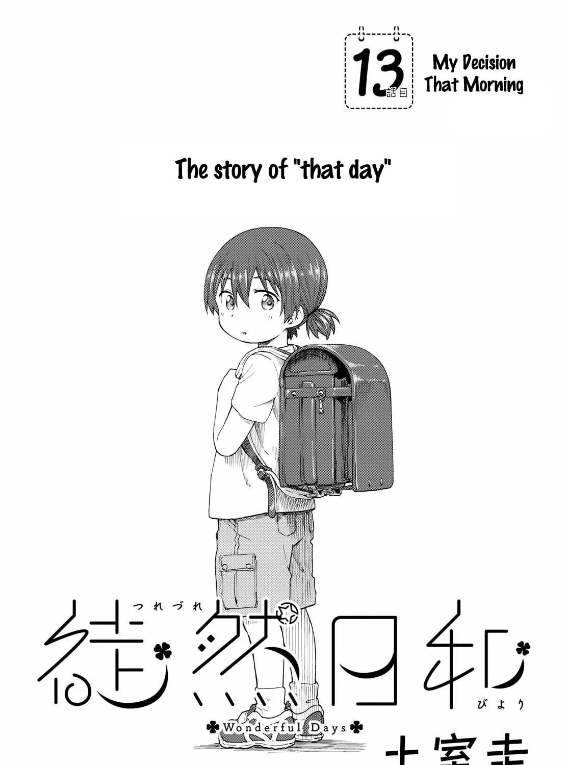 Our Wonderful Days Chapter 13 page 1 - 