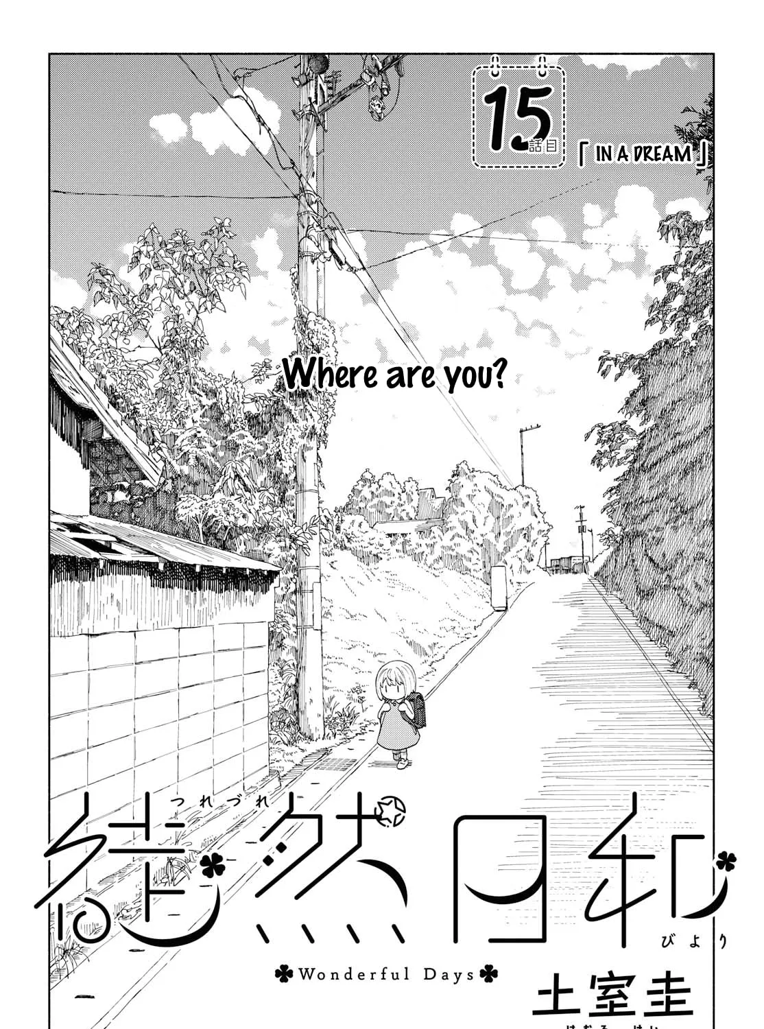 Our Wonderful Days Chapter 15 page 3 - 