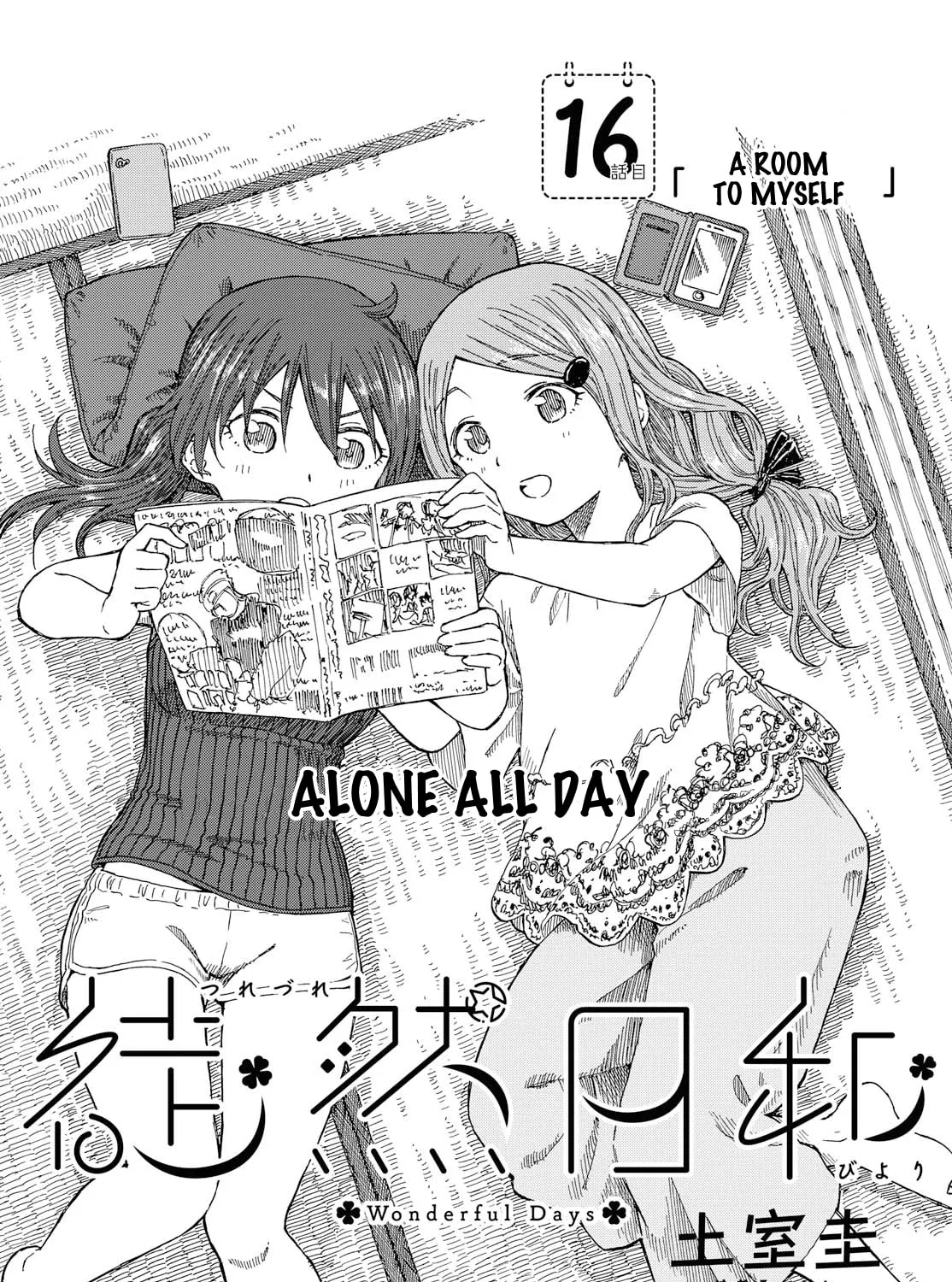 Our Wonderful Days Chapter 16 page 3 - 