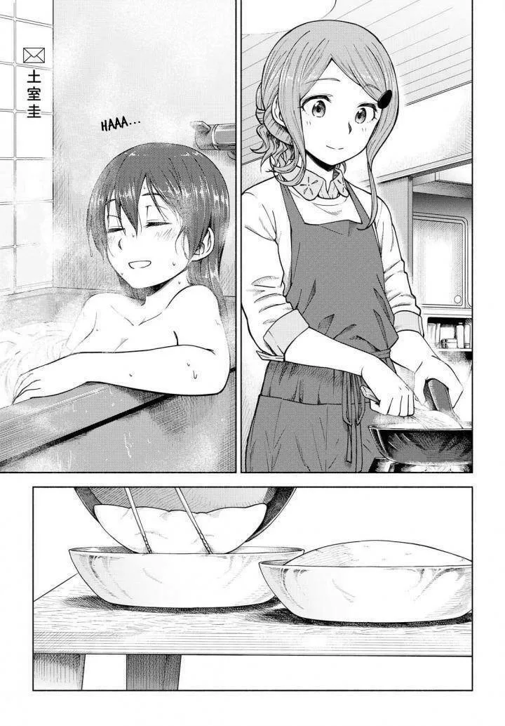 Our Wonderful Days Chapter 5 page 17 - 