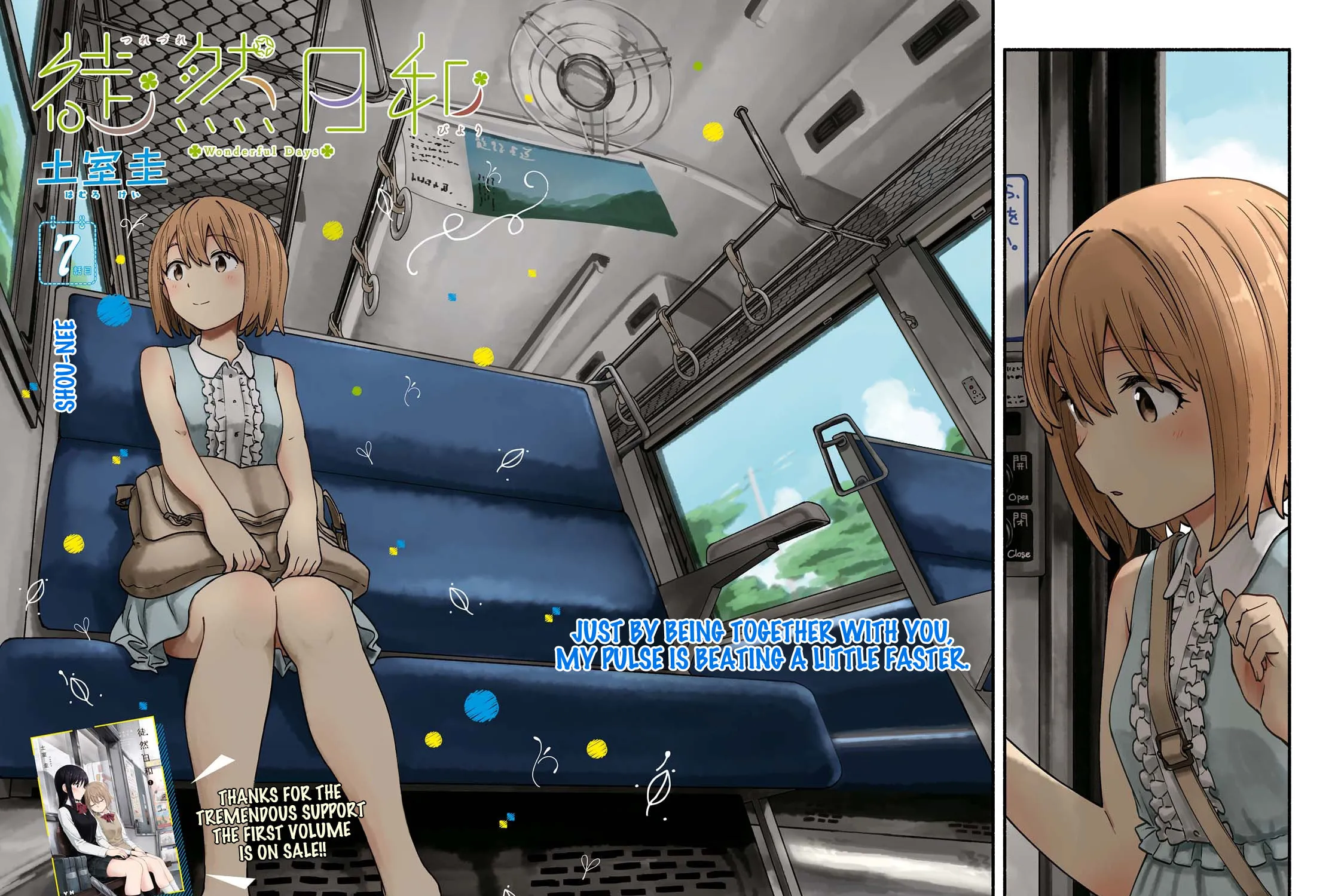 Our Wonderful Days Chapter 7 page 3 - 