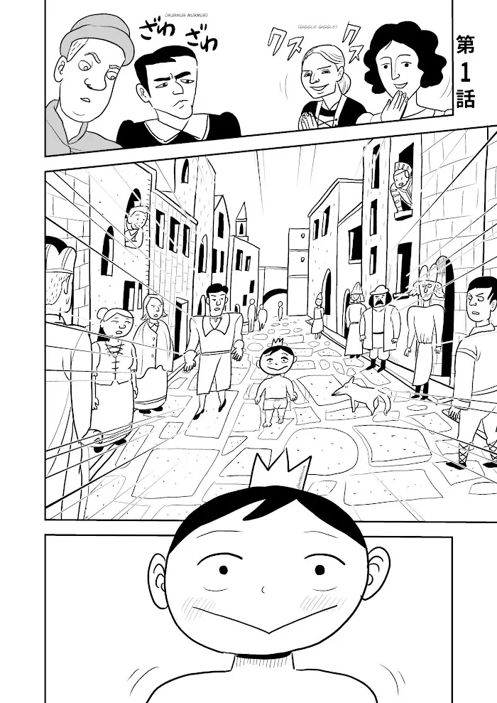 Ousama Ranking Chapter 1 page 2 - 