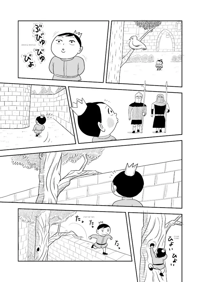 Ousama Ranking Chapter 1 page 5 - 