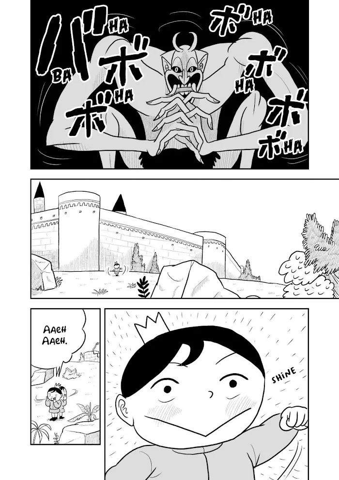 Ousama Ranking Chapter 9 page 5 - 