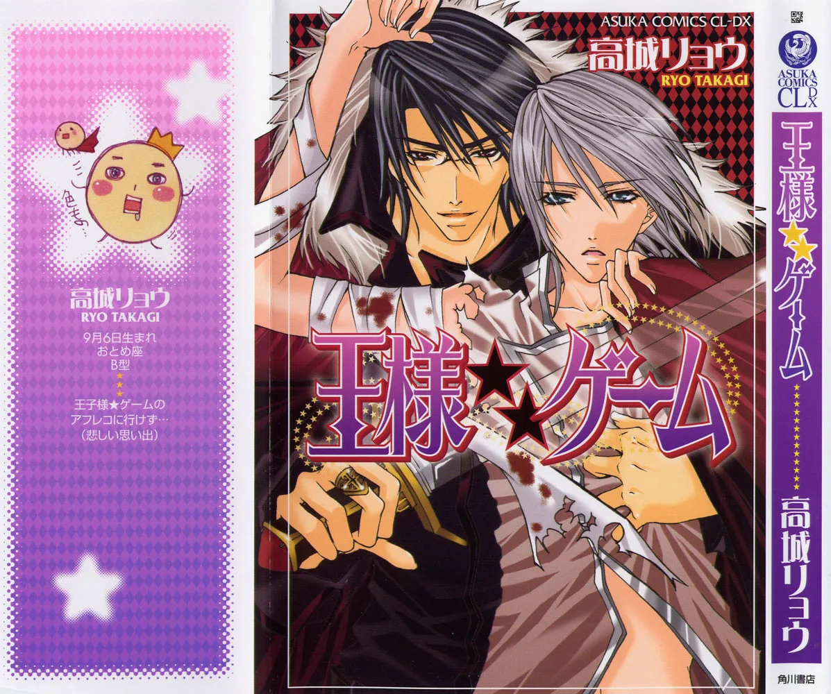 Ousamaâ˜…â˜…Game Chapter 1 page 1 - 