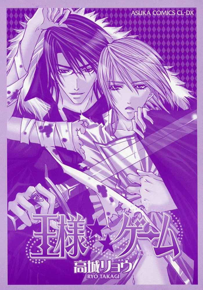 Ousamaâ˜…â˜…Game Chapter 1 page 3 - 
