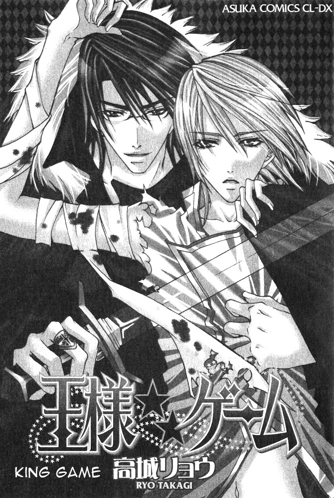 Ousamaâ˜…â˜…Game Chapter 1 page 7 - 