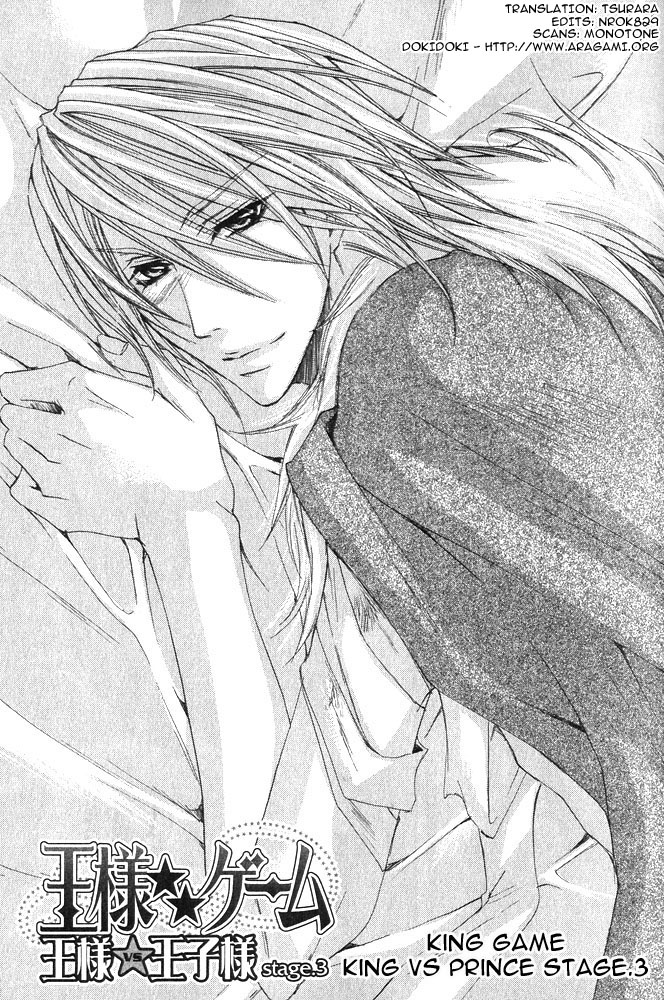 Ousamaâ˜…â˜…Game Chapter 3 page 3 - 