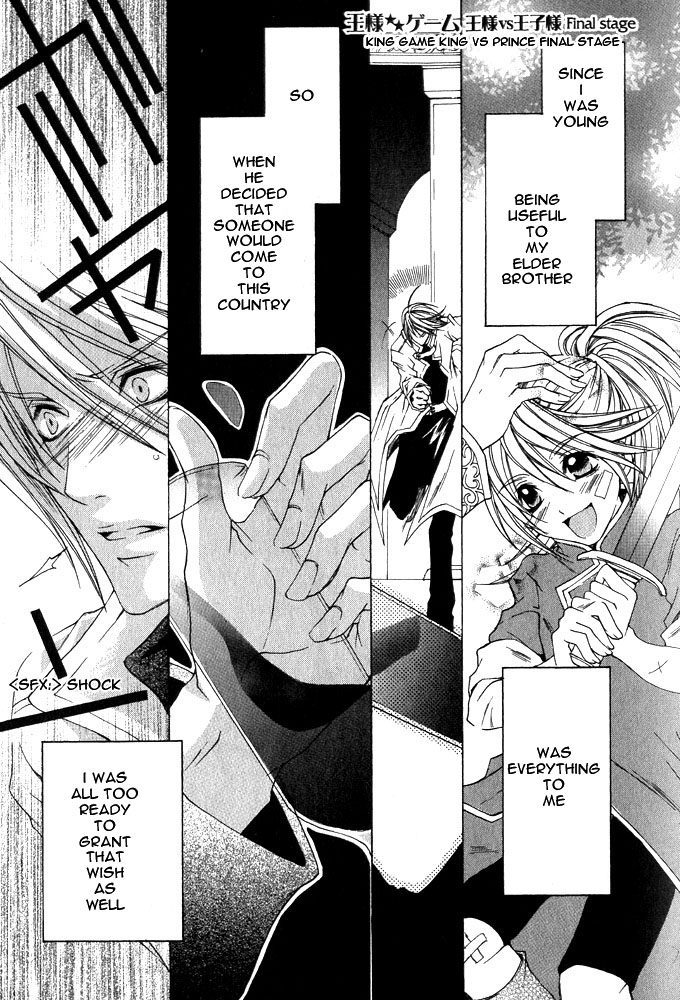 Ousamaâ˜…â˜…Game Chapter 4 page 1 - 